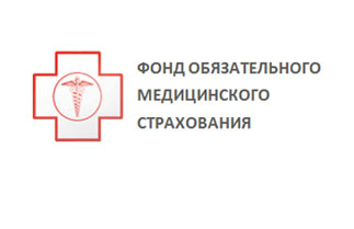 К 30-летию Федерального фонда обязательного медицинского страхования  и становление системы ОМС в России